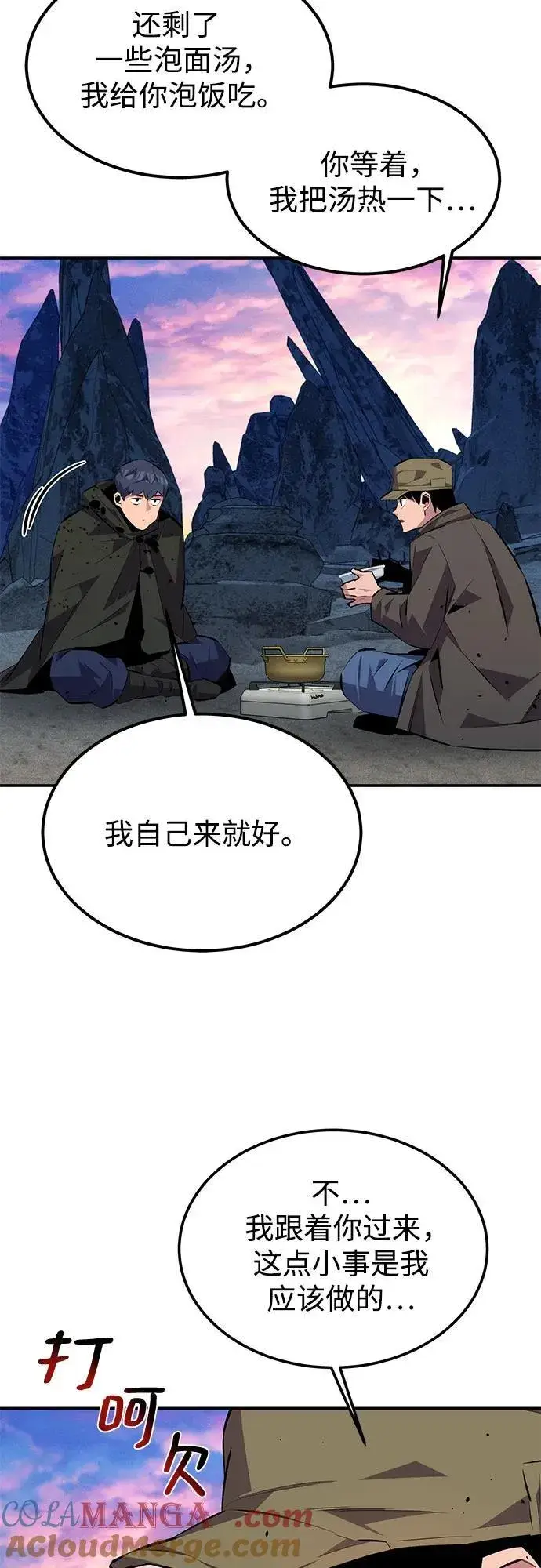 漫画《用分身自动狩猎》[第95话] 锻炼第34张图