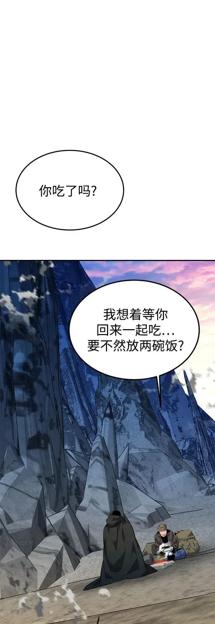 漫画《用分身自动狩猎》[第95话] 锻炼第36张图