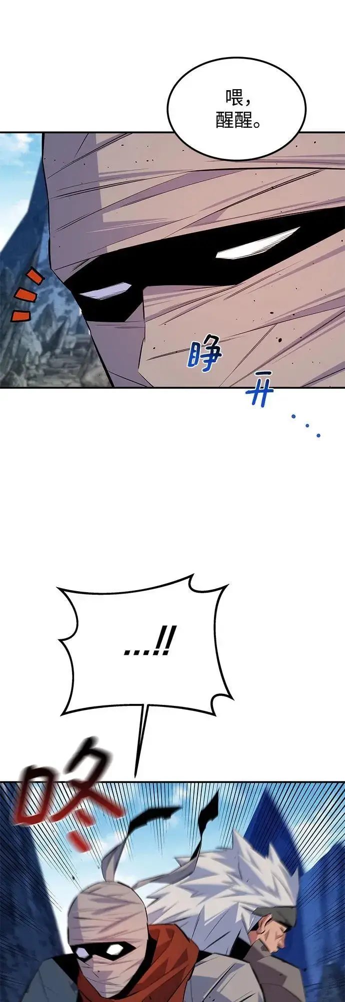 漫画《用分身自动狩猎》[第95话] 锻炼第38张图