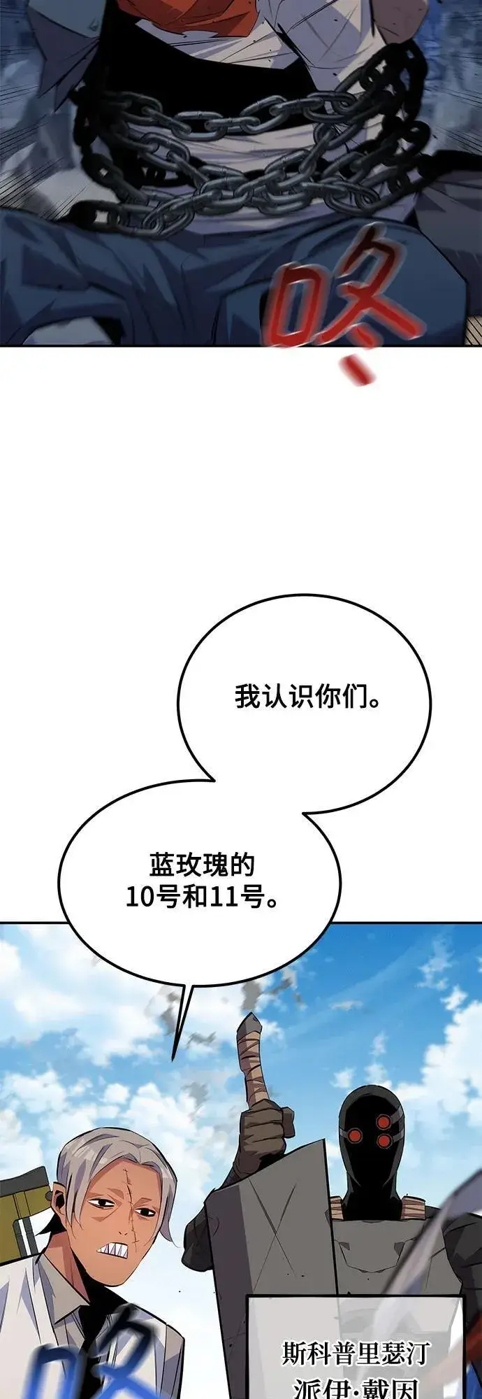 漫画《用分身自动狩猎》[第95话] 锻炼第39张图