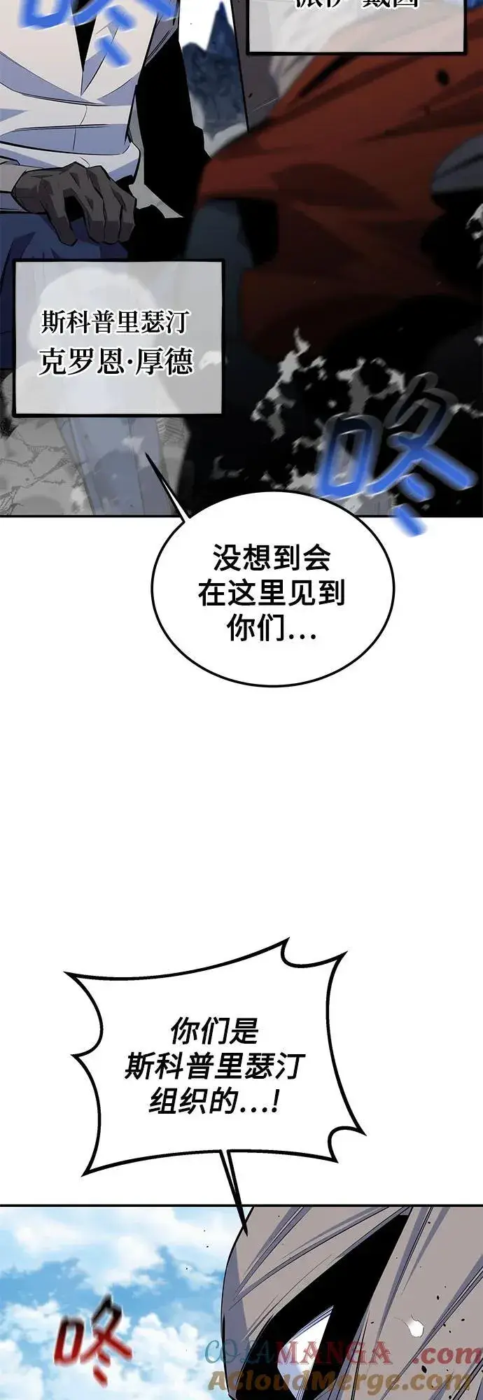 漫画《用分身自动狩猎》[第95话] 锻炼第40张图