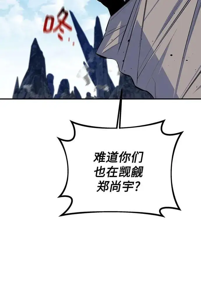 漫画《用分身自动狩猎》[第95话] 锻炼第41张图