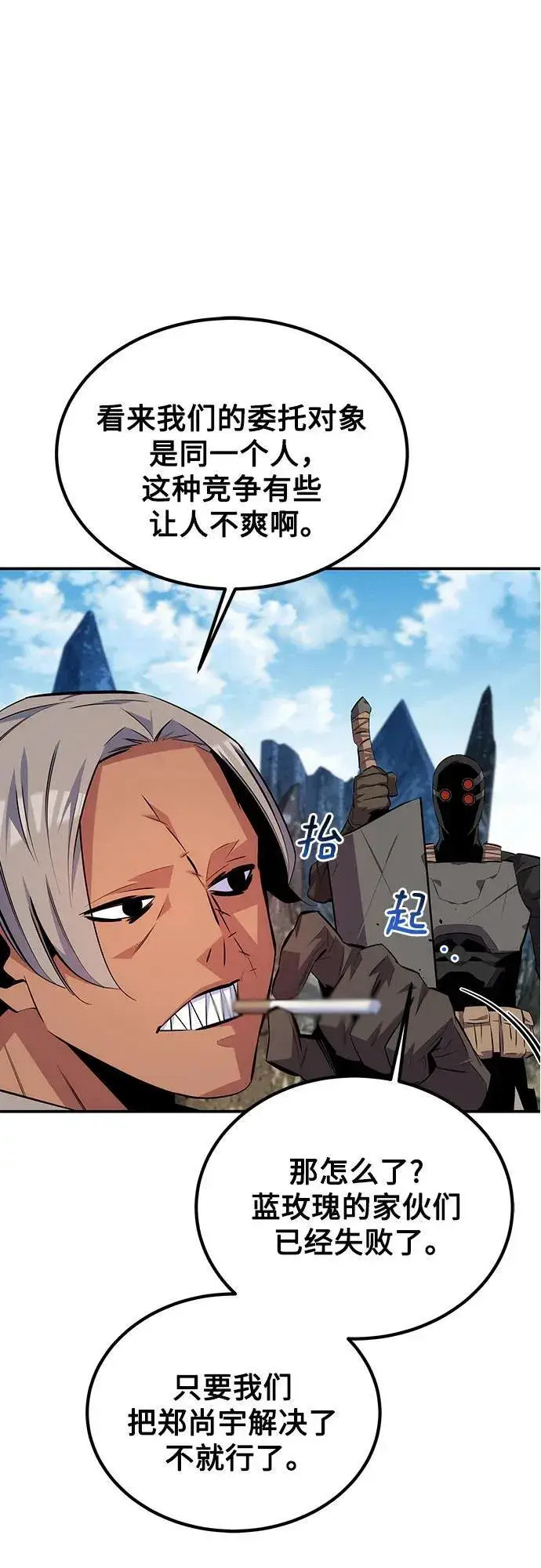 漫画《用分身自动狩猎》[第95话] 锻炼第42张图