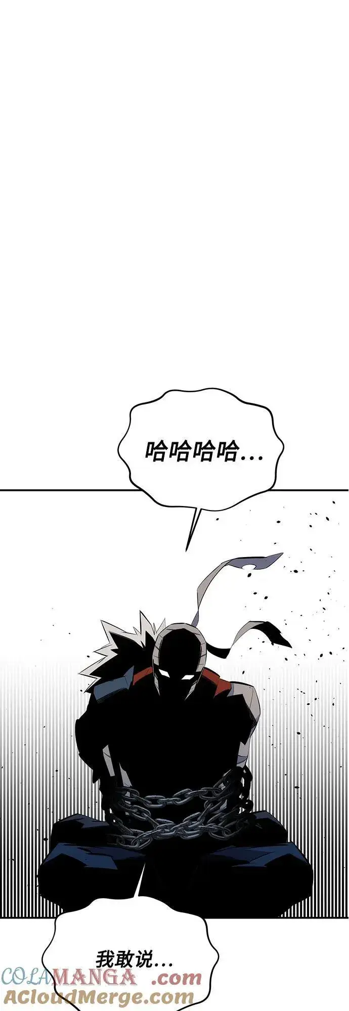 漫画《用分身自动狩猎》[第95话] 锻炼第43张图