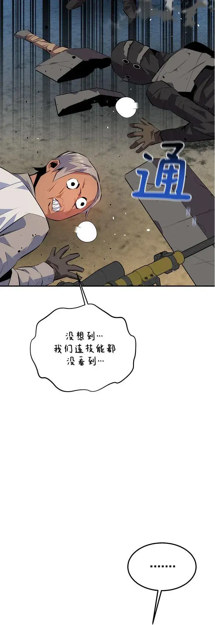 漫画《用分身自动狩猎》[第95话] 锻炼第47张图