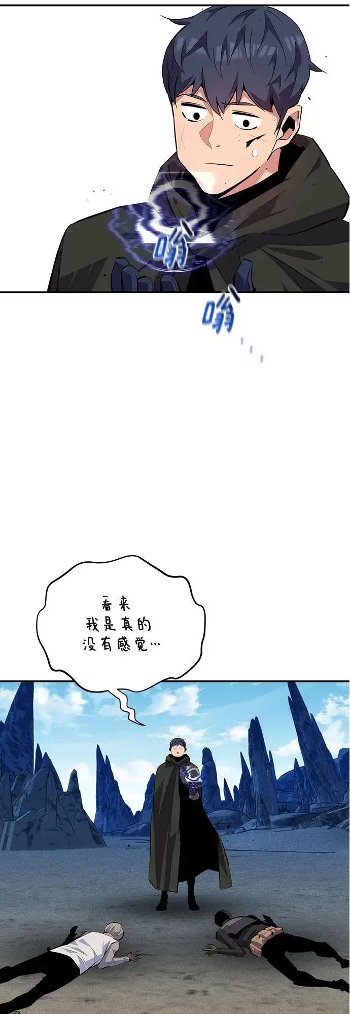 漫画《用分身自动狩猎》[第95话] 锻炼第48张图