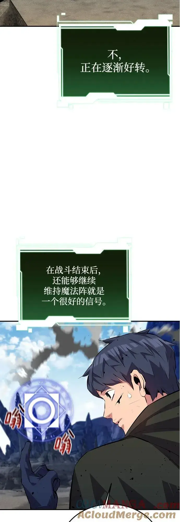 漫画《用分身自动狩猎》[第95话] 锻炼第49张图