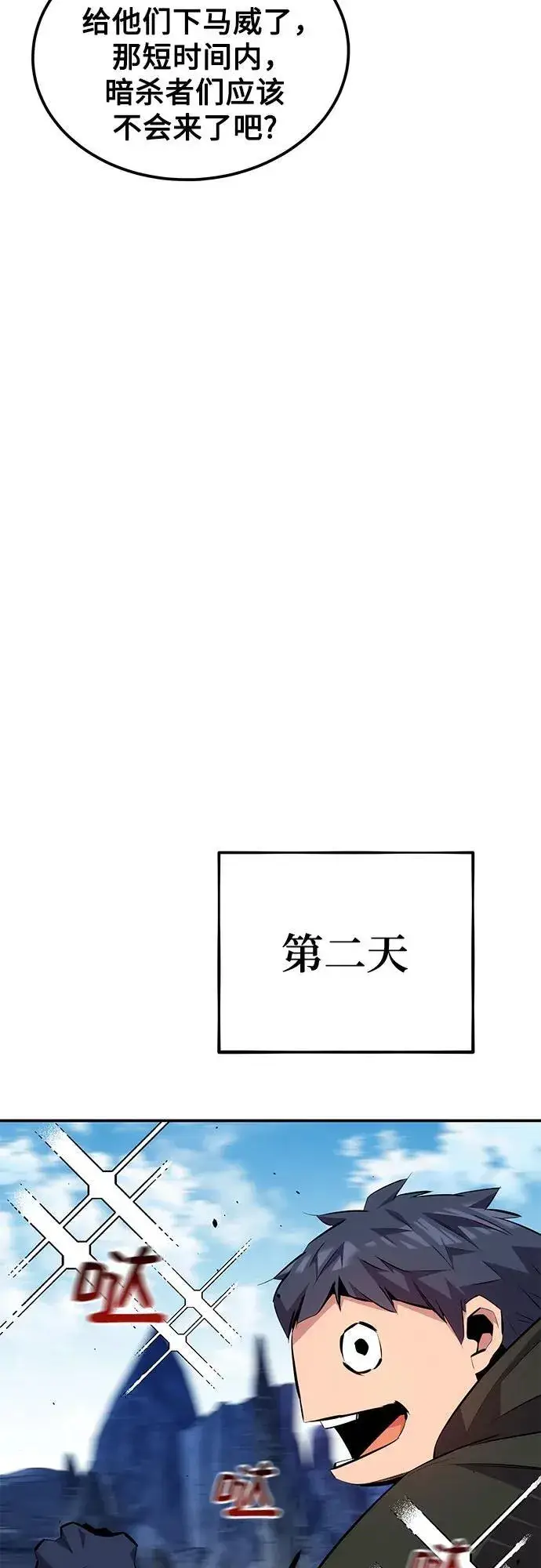 漫画《用分身自动狩猎》[第95话] 锻炼第53张图