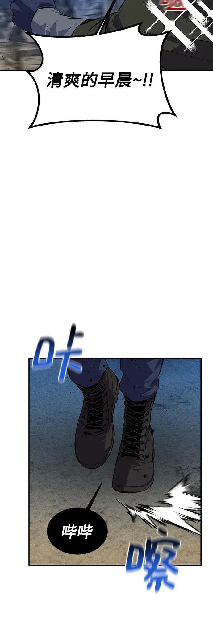 漫画《用分身自动狩猎》[第95话] 锻炼第54张图
