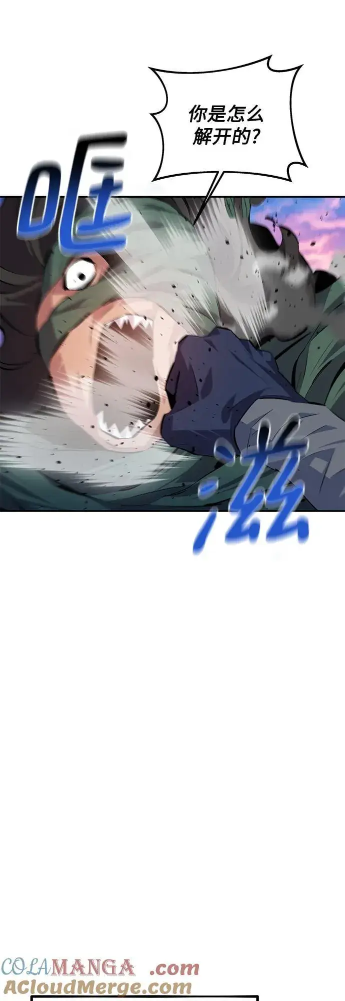 漫画《用分身自动狩猎》[第95话] 锻炼第61张图