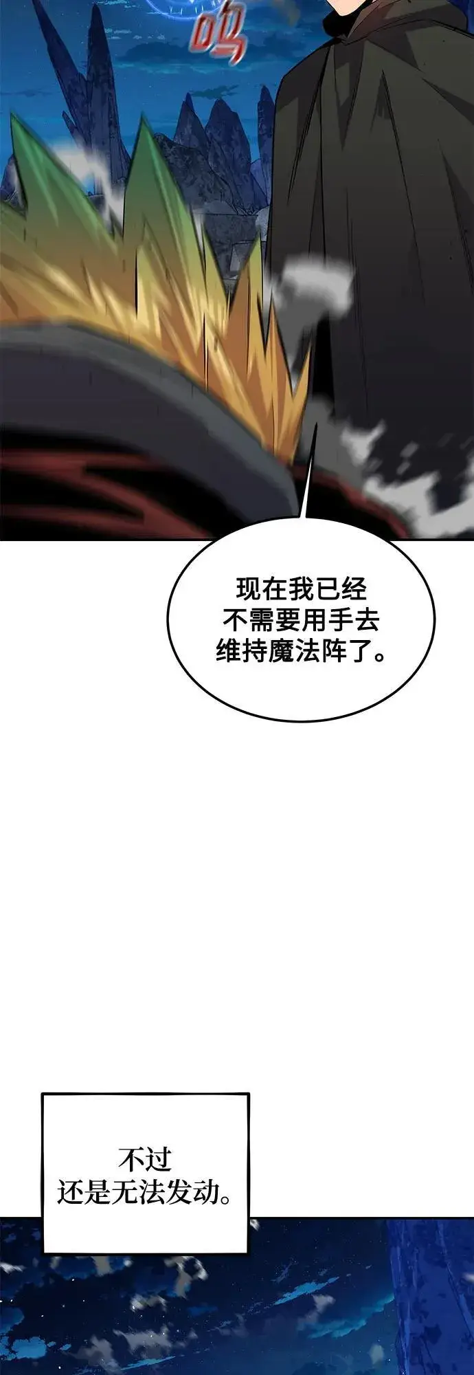 漫画《用分身自动狩猎》[第95话] 锻炼第66张图