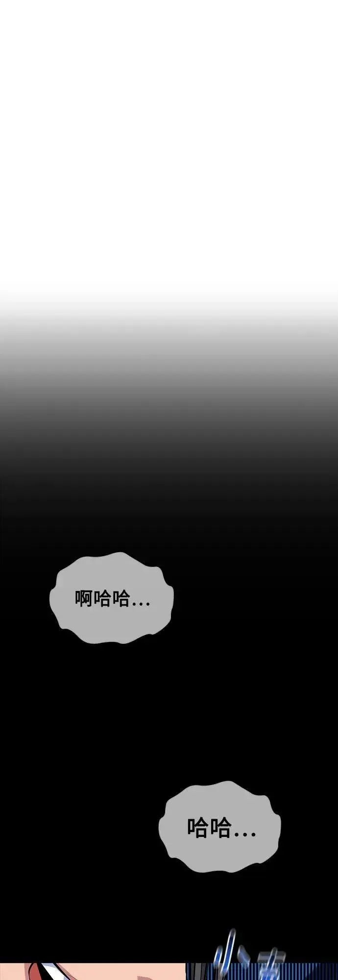 漫画《用分身自动狩猎》[第95话] 锻炼第68张图