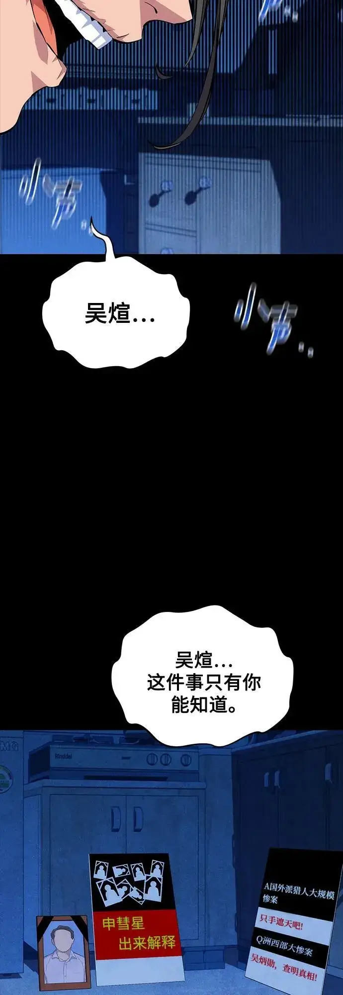 漫画《用分身自动狩猎》[第95话] 锻炼第69张图