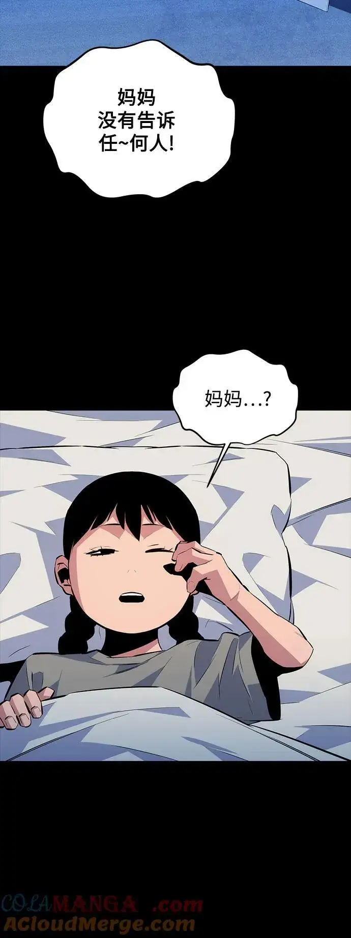 漫画《用分身自动狩猎》[第95话] 锻炼第70张图