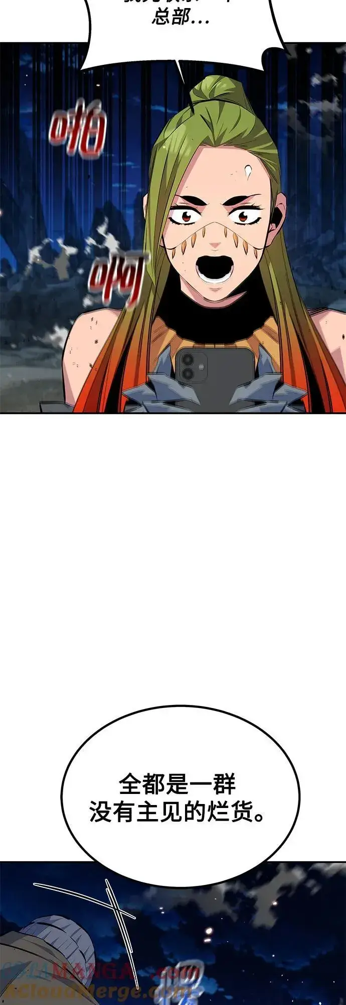 漫画《用分身自动狩猎》[第96话] 使用魔法第13张图