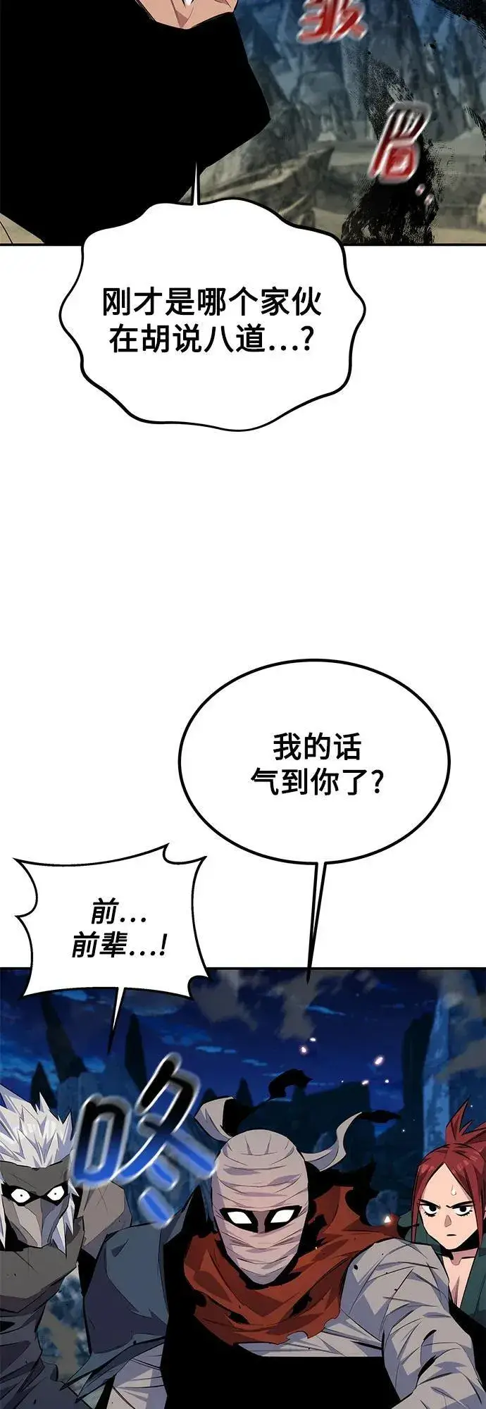 漫画《用分身自动狩猎》[第96话] 使用魔法第15张图