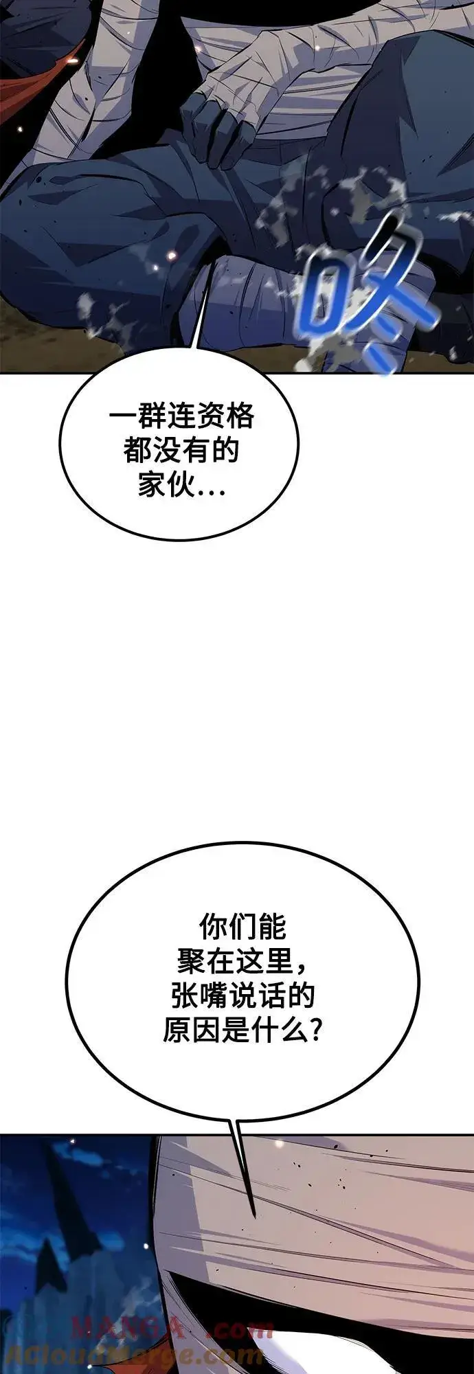 漫画《用分身自动狩猎》[第96话] 使用魔法第16张图