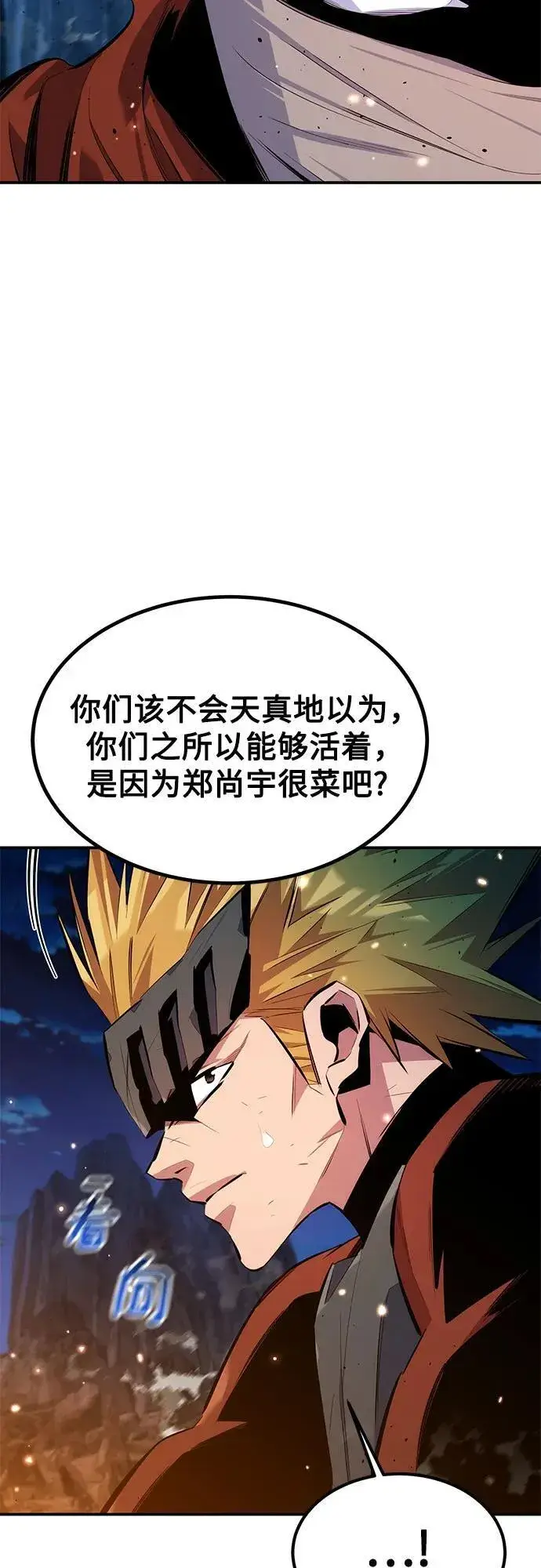 漫画《用分身自动狩猎》[第96话] 使用魔法第17张图