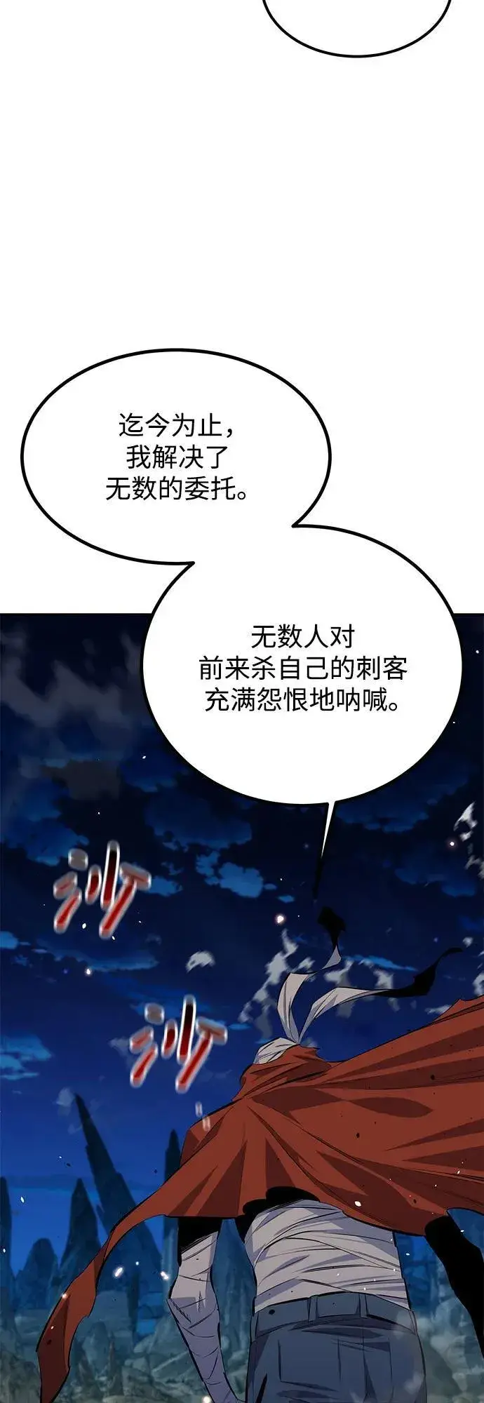 漫画《用分身自动狩猎》[第96话] 使用魔法第18张图