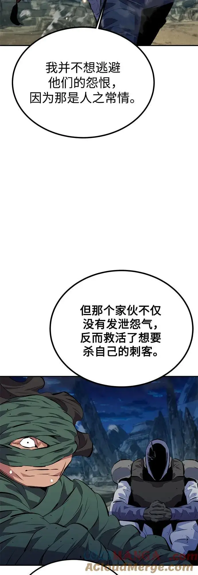 漫画《用分身自动狩猎》[第96话] 使用魔法第19张图