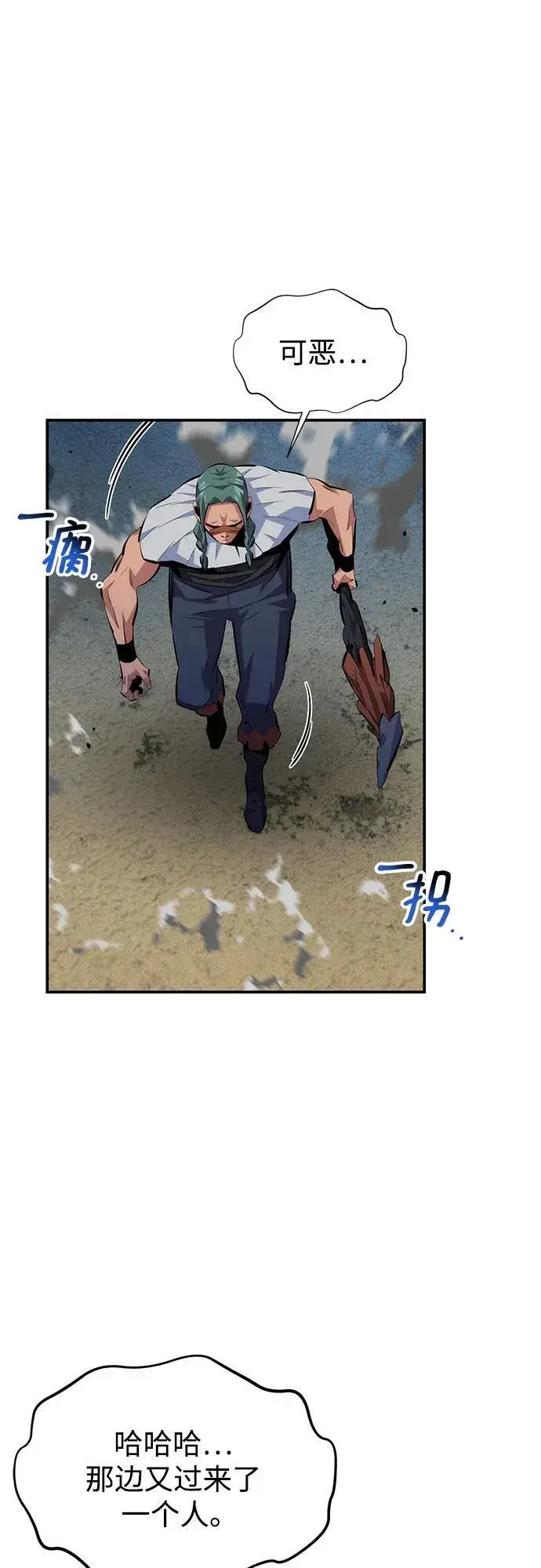 漫画《用分身自动狩猎》[第96话] 使用魔法第2张图