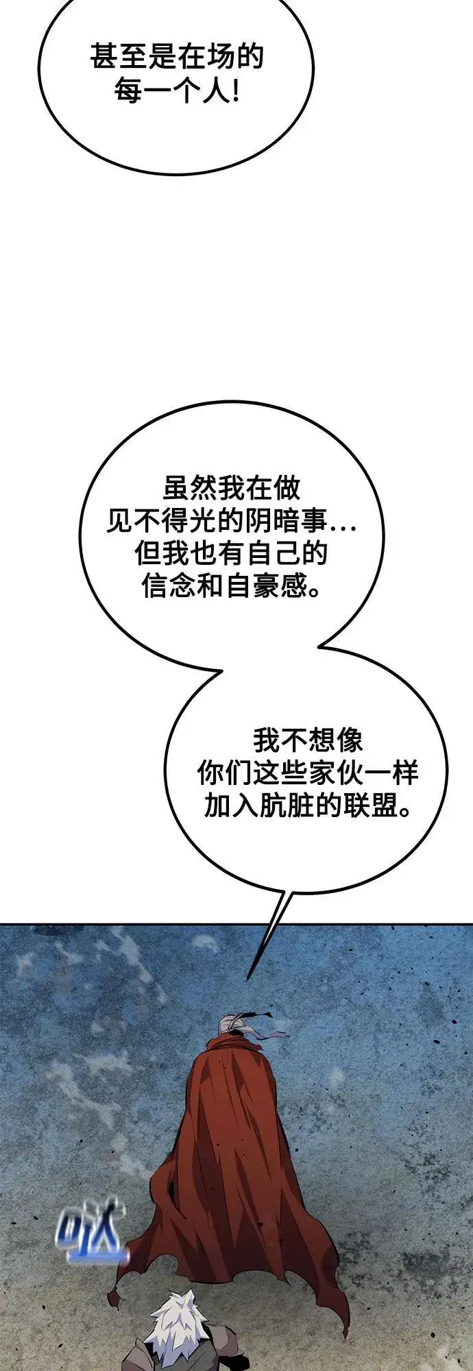 漫画《用分身自动狩猎》[第96话] 使用魔法第20张图