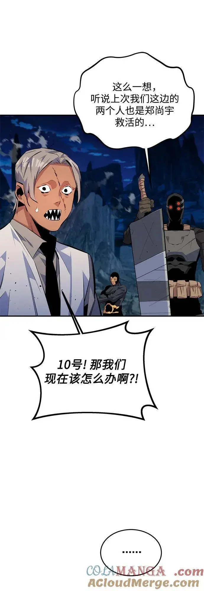 漫画《用分身自动狩猎》[第96话] 使用魔法第22张图
