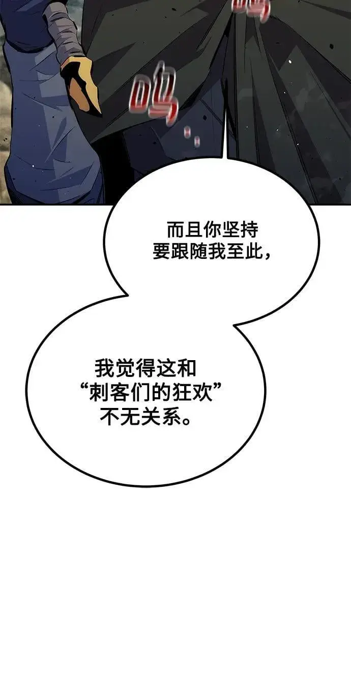漫画《用分身自动狩猎》[第96话] 使用魔法第30张图