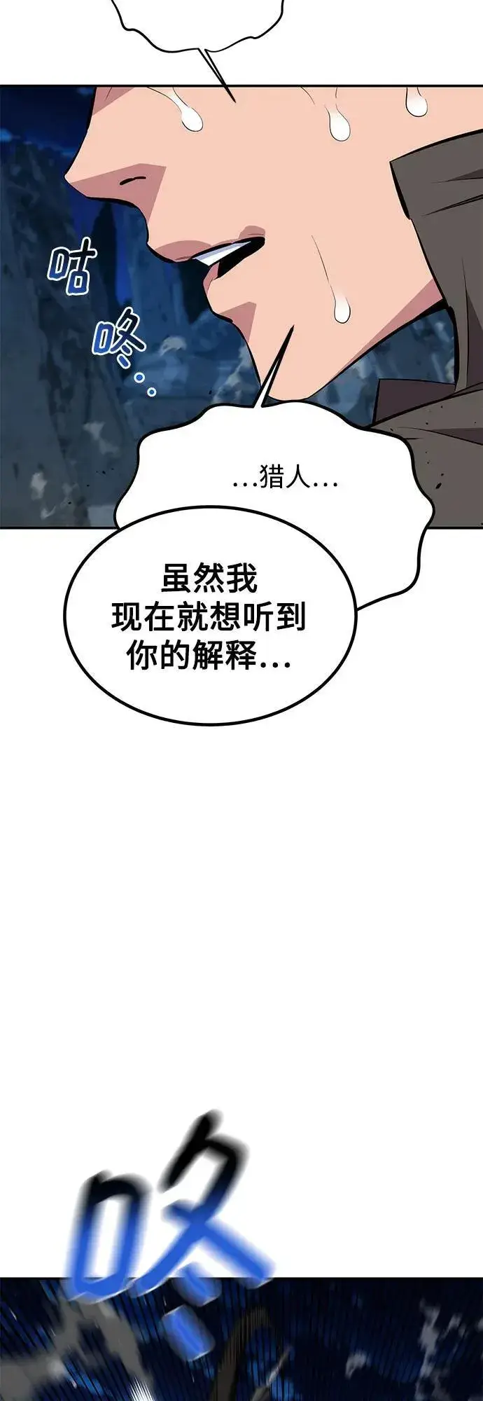 漫画《用分身自动狩猎》[第96话] 使用魔法第32张图