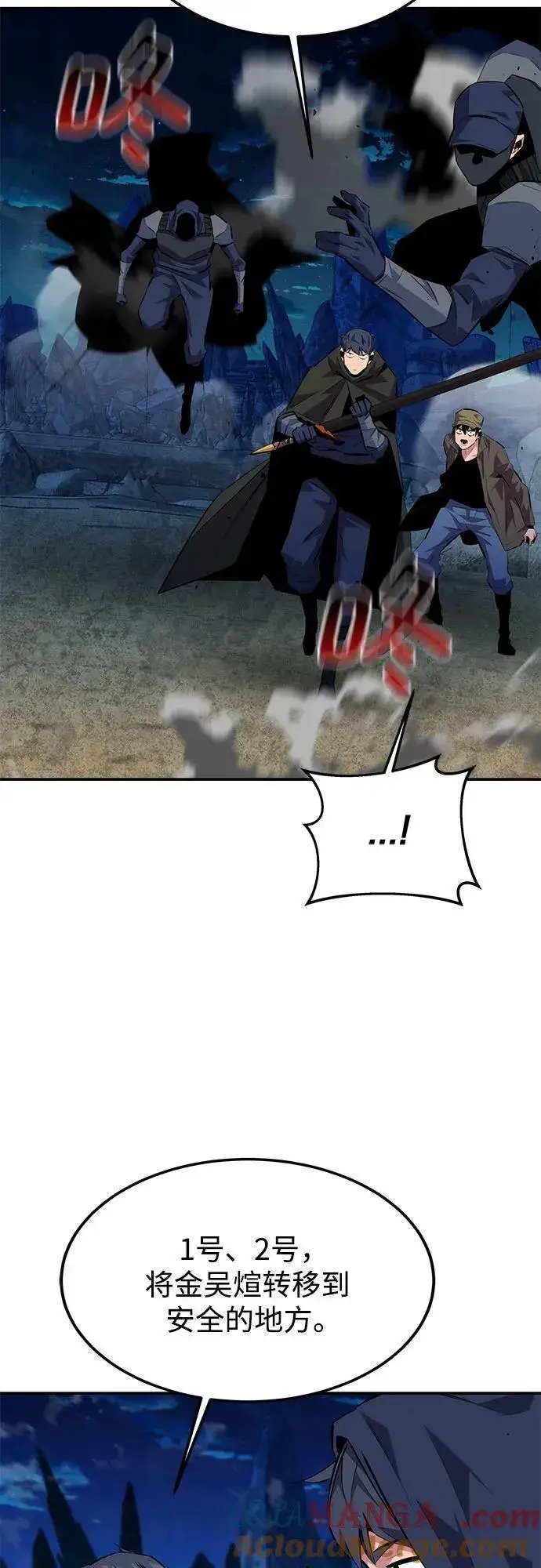 漫画《用分身自动狩猎》[第96话] 使用魔法第34张图