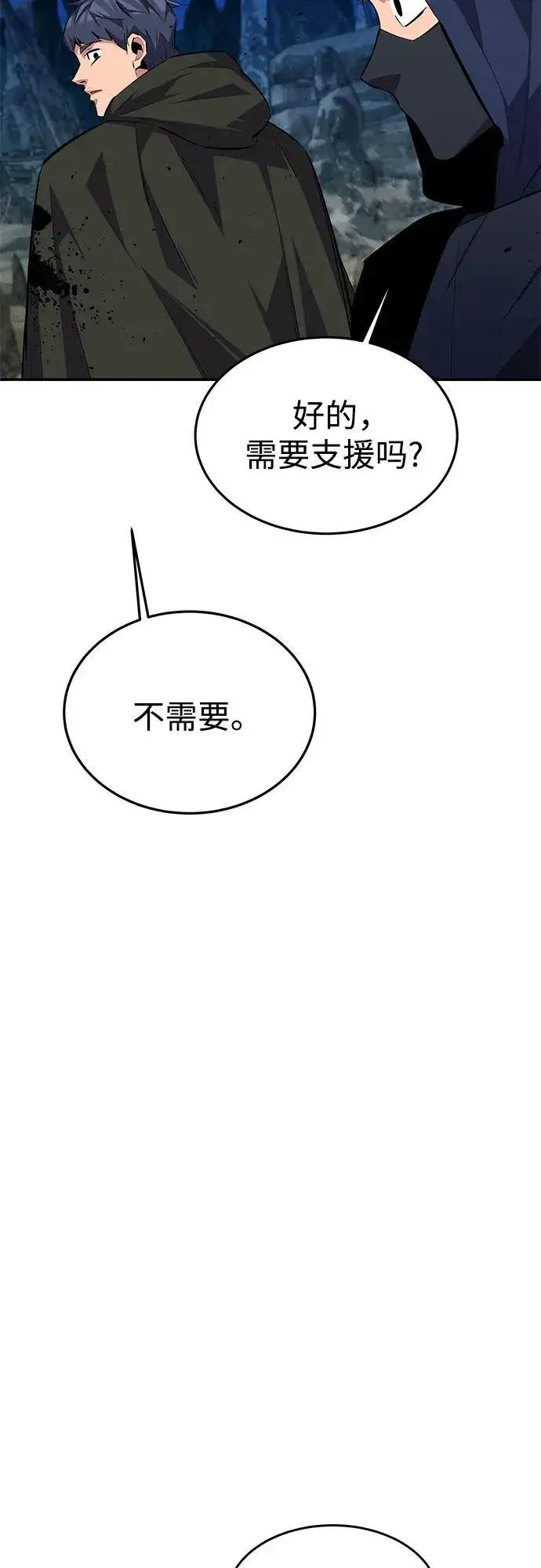 漫画《用分身自动狩猎》[第96话] 使用魔法第35张图