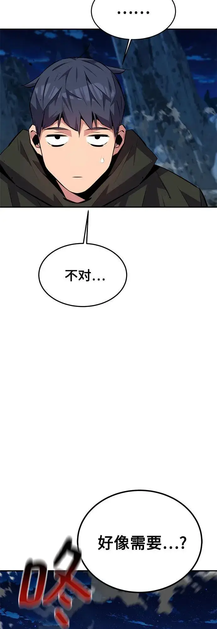 漫画《用分身自动狩猎》[第96话] 使用魔法第36张图