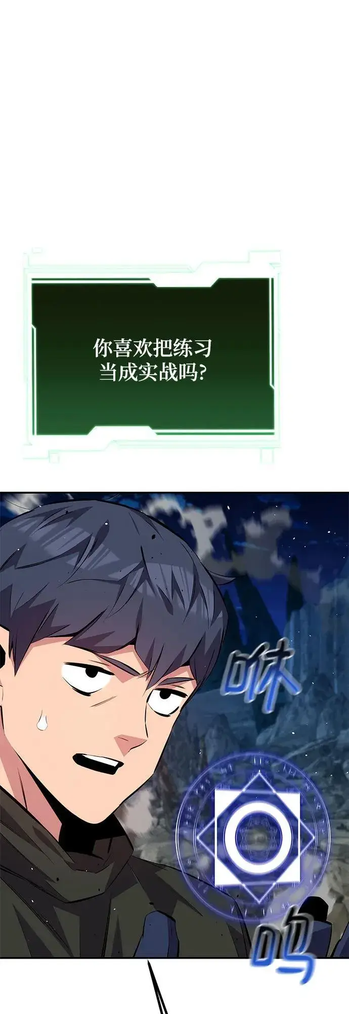 漫画《用分身自动狩猎》[第96话] 使用魔法第39张图