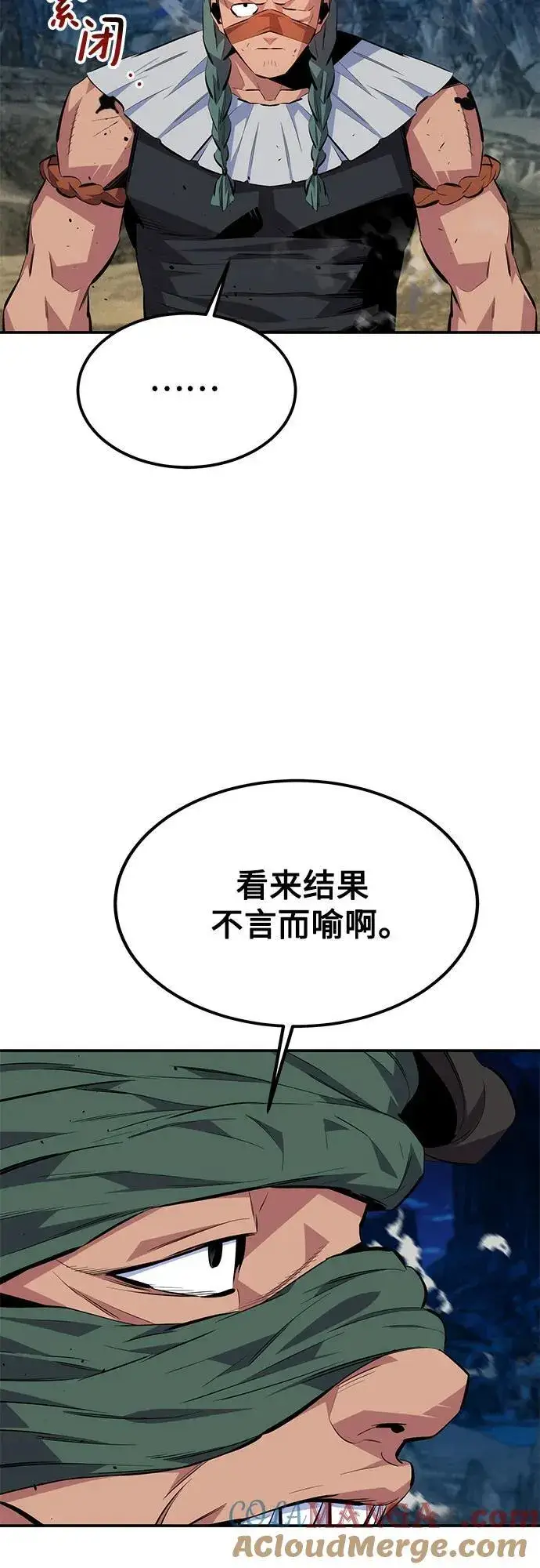 漫画《用分身自动狩猎》[第96话] 使用魔法第4张图