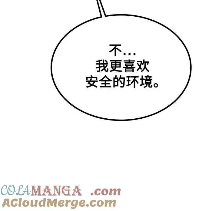 漫画《用分身自动狩猎》[第96话] 使用魔法第40张图