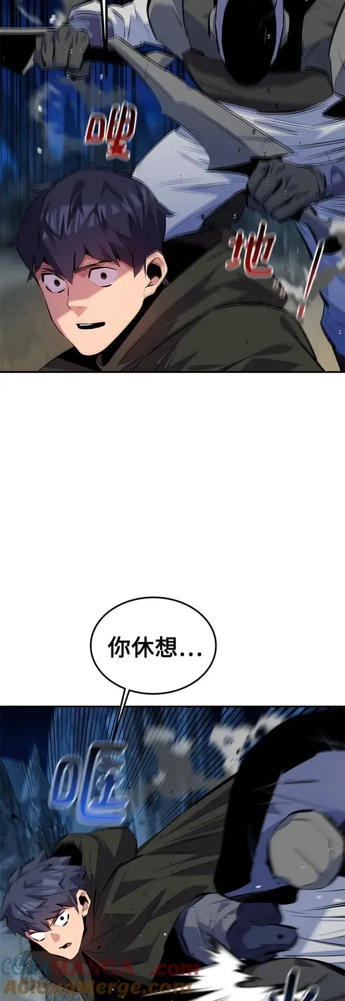 漫画《用分身自动狩猎》[第96话] 使用魔法第46张图
