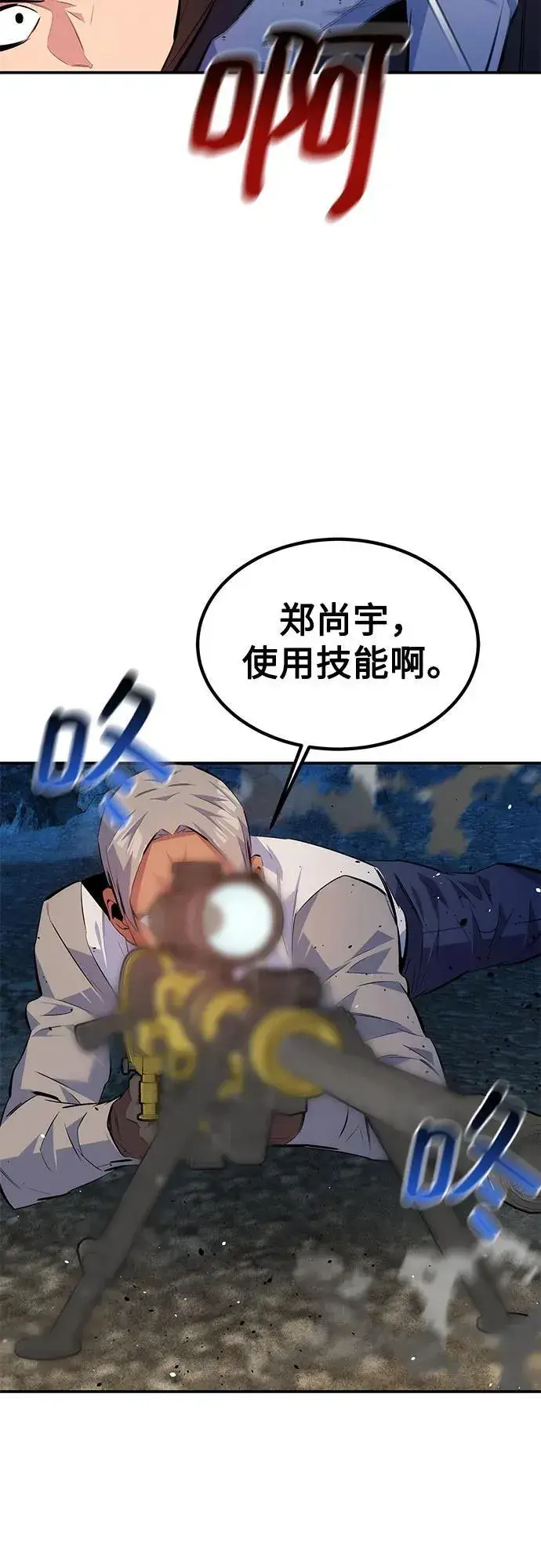 漫画《用分身自动狩猎》[第96话] 使用魔法第48张图