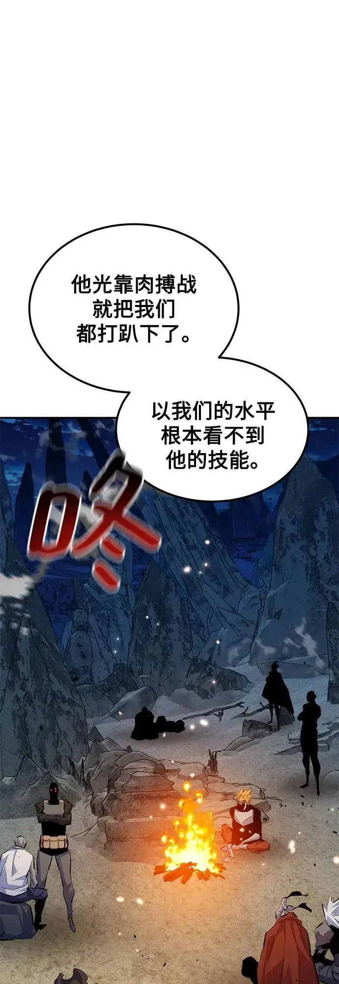 漫画《用分身自动狩猎》[第96话] 使用魔法第5张图