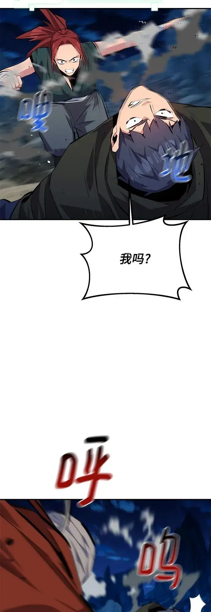 漫画《用分身自动狩猎》[第96话] 使用魔法第53张图