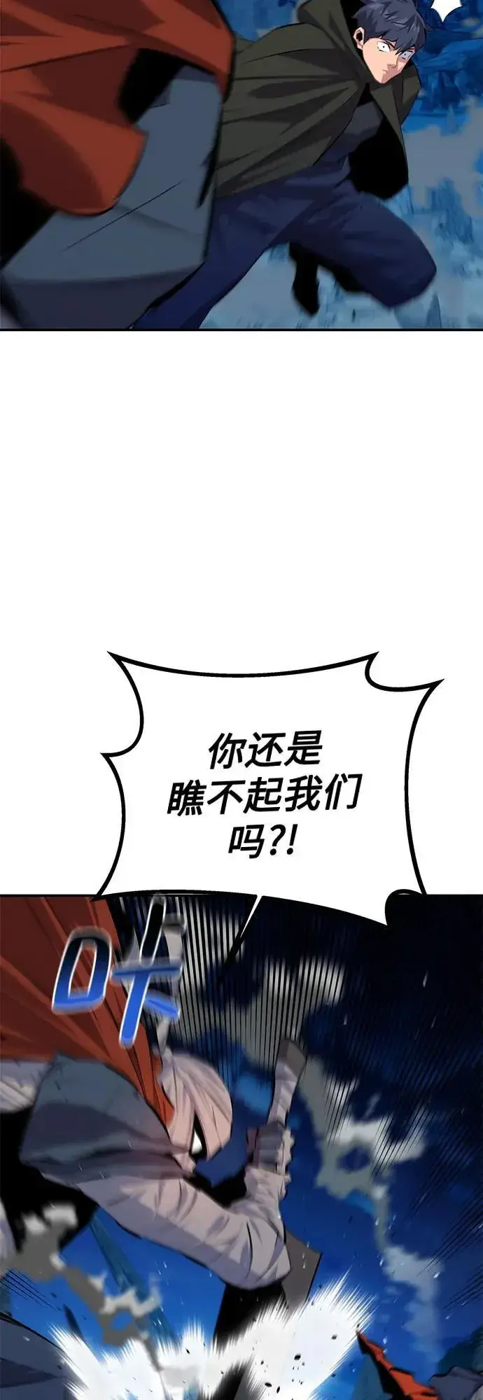 漫画《用分身自动狩猎》[第96话] 使用魔法第54张图