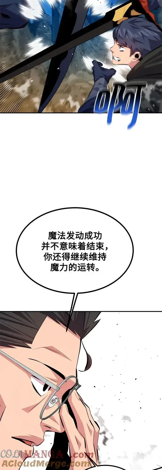 漫画《用分身自动狩猎》[第96话] 使用魔法第55张图