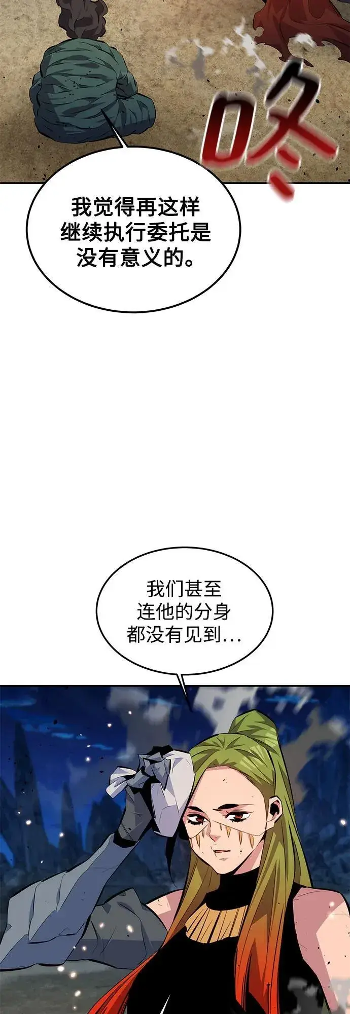漫画《用分身自动狩猎》[第96话] 使用魔法第6张图