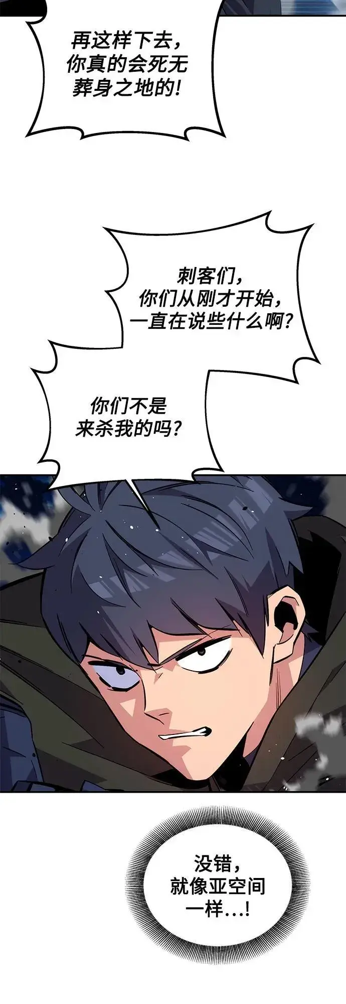 漫画《用分身自动狩猎》[第96话] 使用魔法第63张图