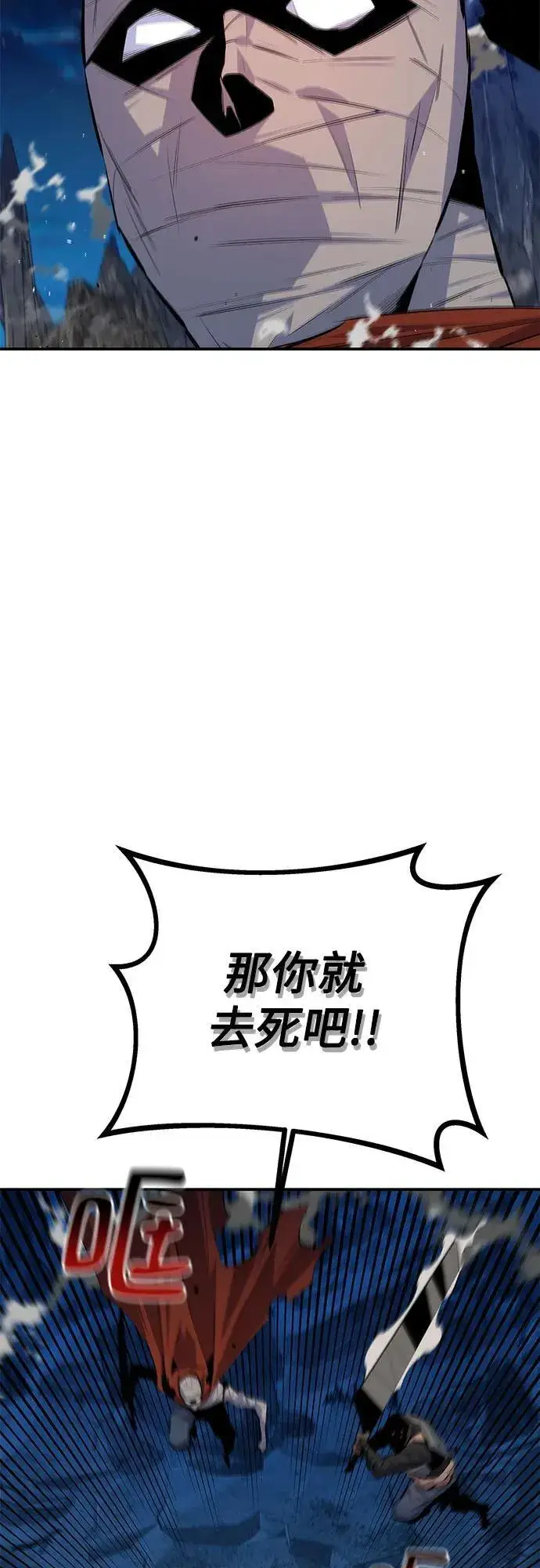 漫画《用分身自动狩猎》[第96话] 使用魔法第66张图
