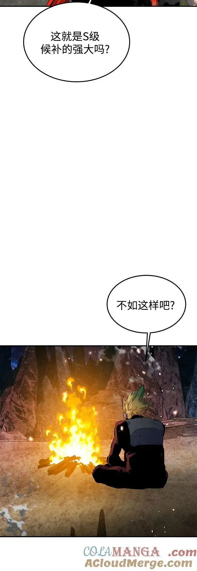 漫画《用分身自动狩猎》[第96话] 使用魔法第7张图
