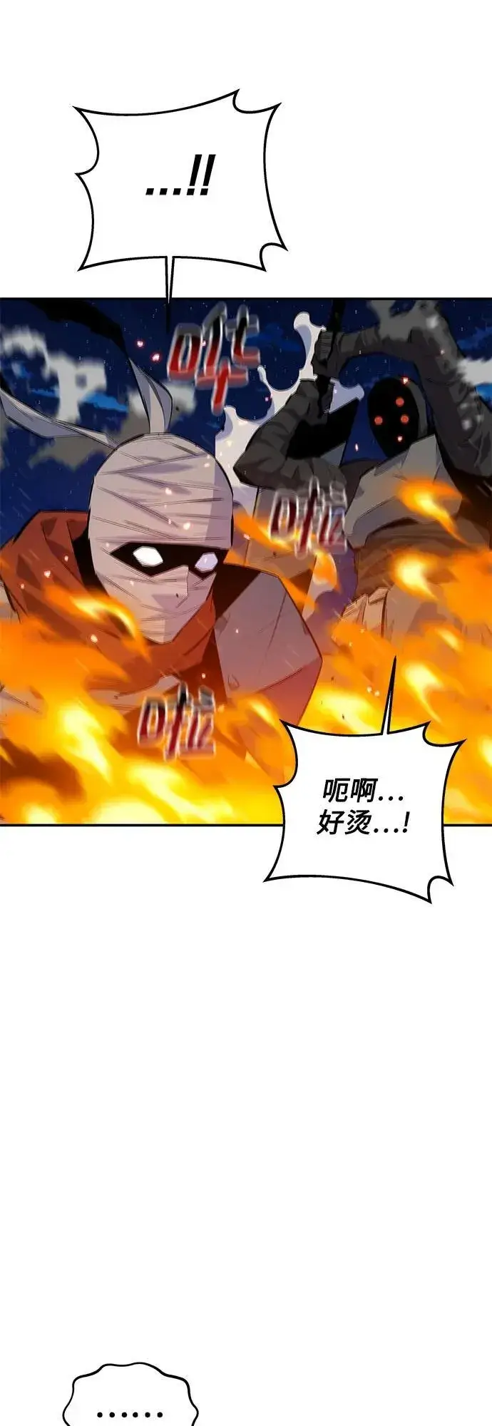 漫画《用分身自动狩猎》[第96话] 使用魔法第72张图