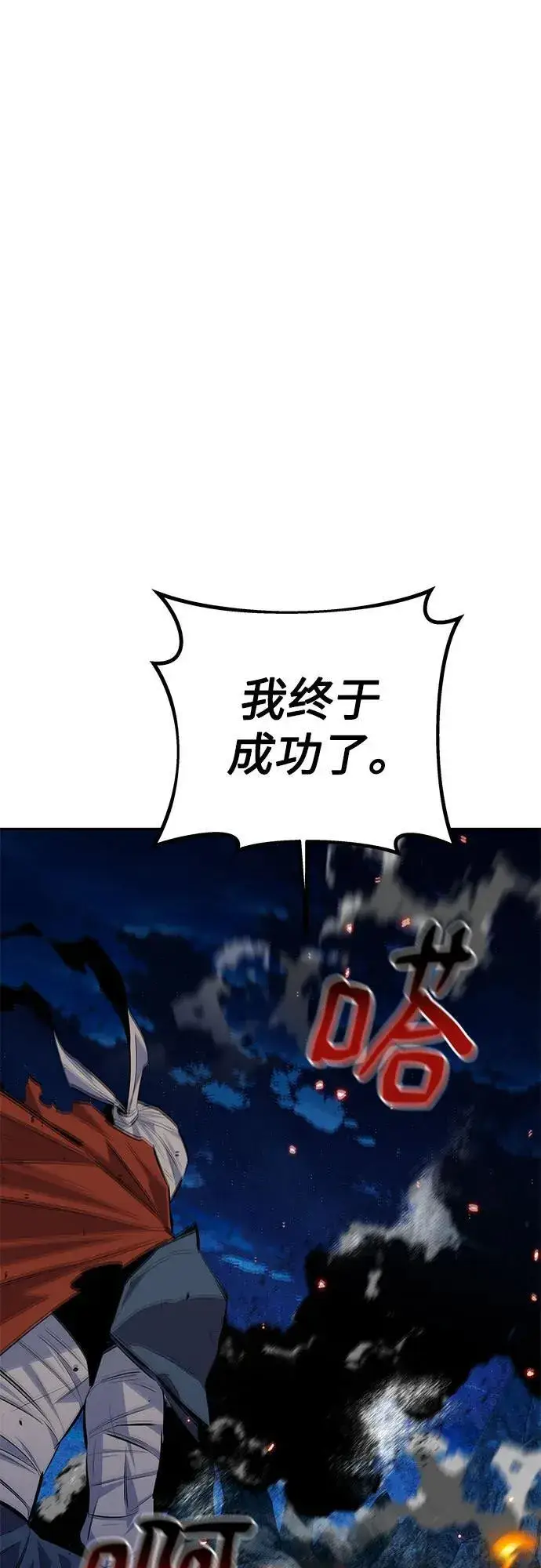 漫画《用分身自动狩猎》[第96话] 使用魔法第74张图