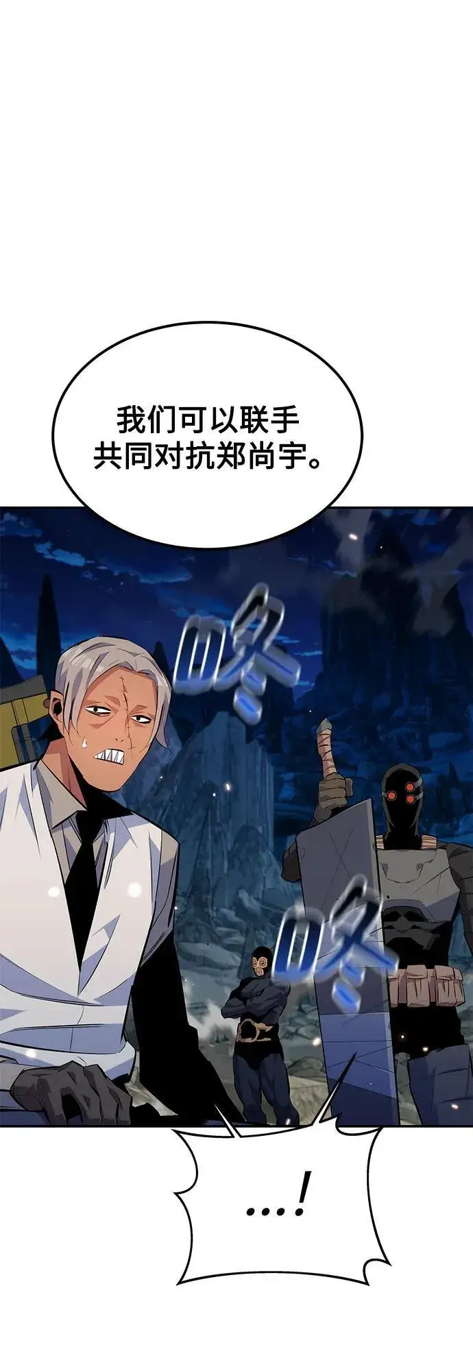 漫画《用分身自动狩猎》[第96话] 使用魔法第8张图