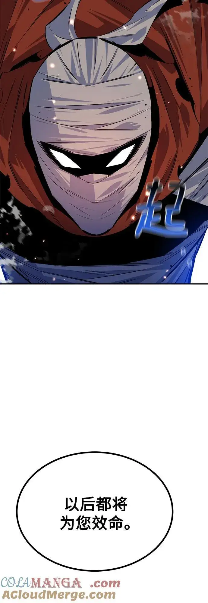漫画《用分身自动狩猎》[第96话] 使用魔法第82张图