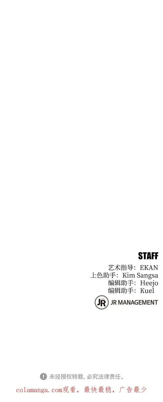 漫画《用分身自动狩猎》[第96话] 使用魔法第83张图